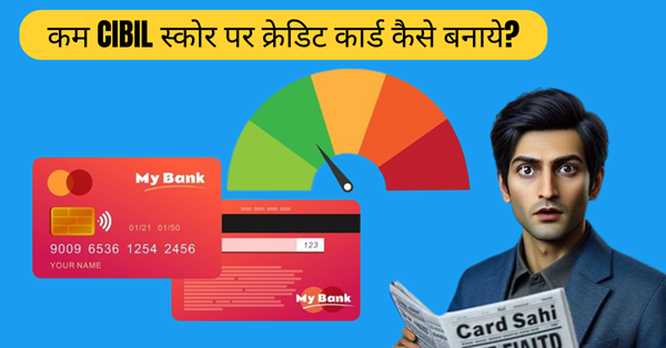Best Way to Get Credit Cards with low CIBIL Score in 2025
